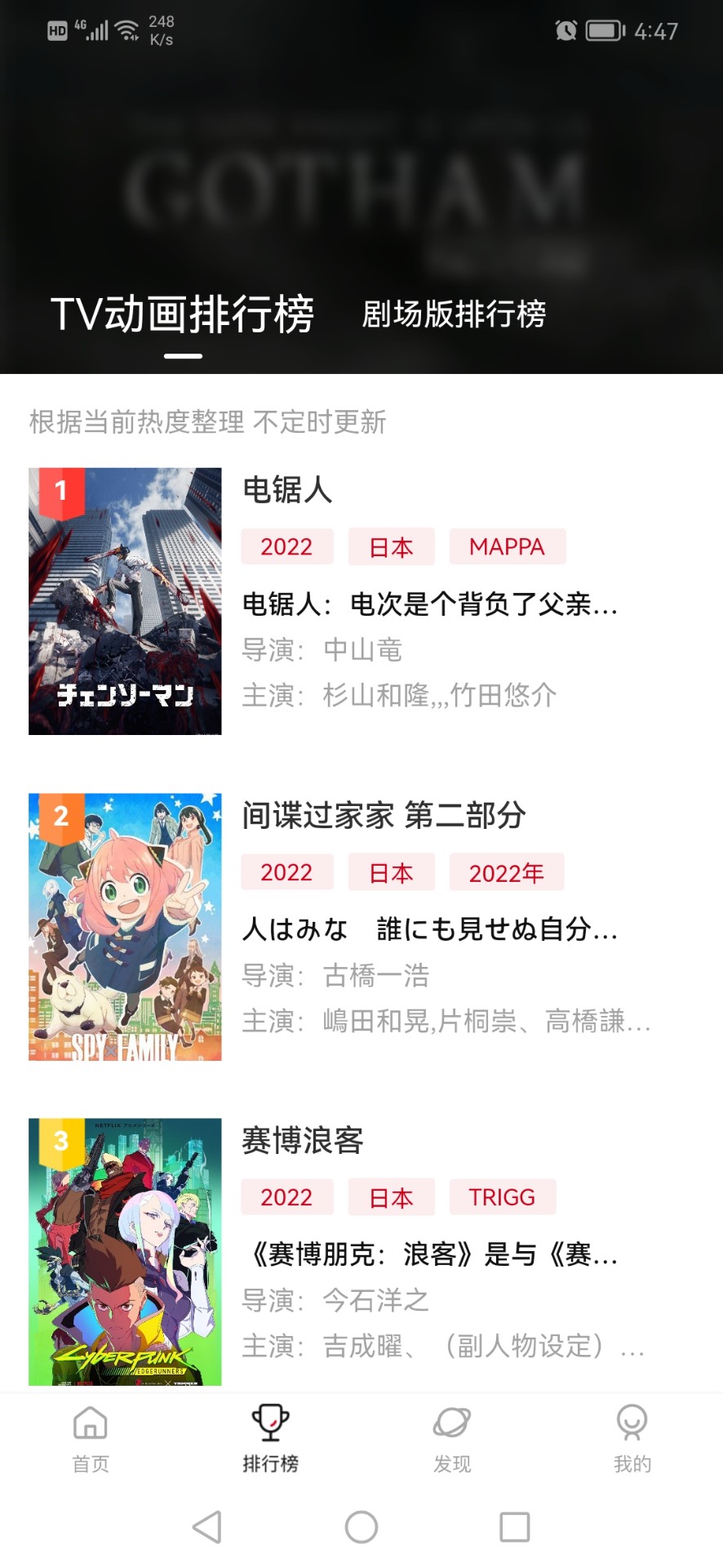 次元城动漫截图 次元城动漫截图