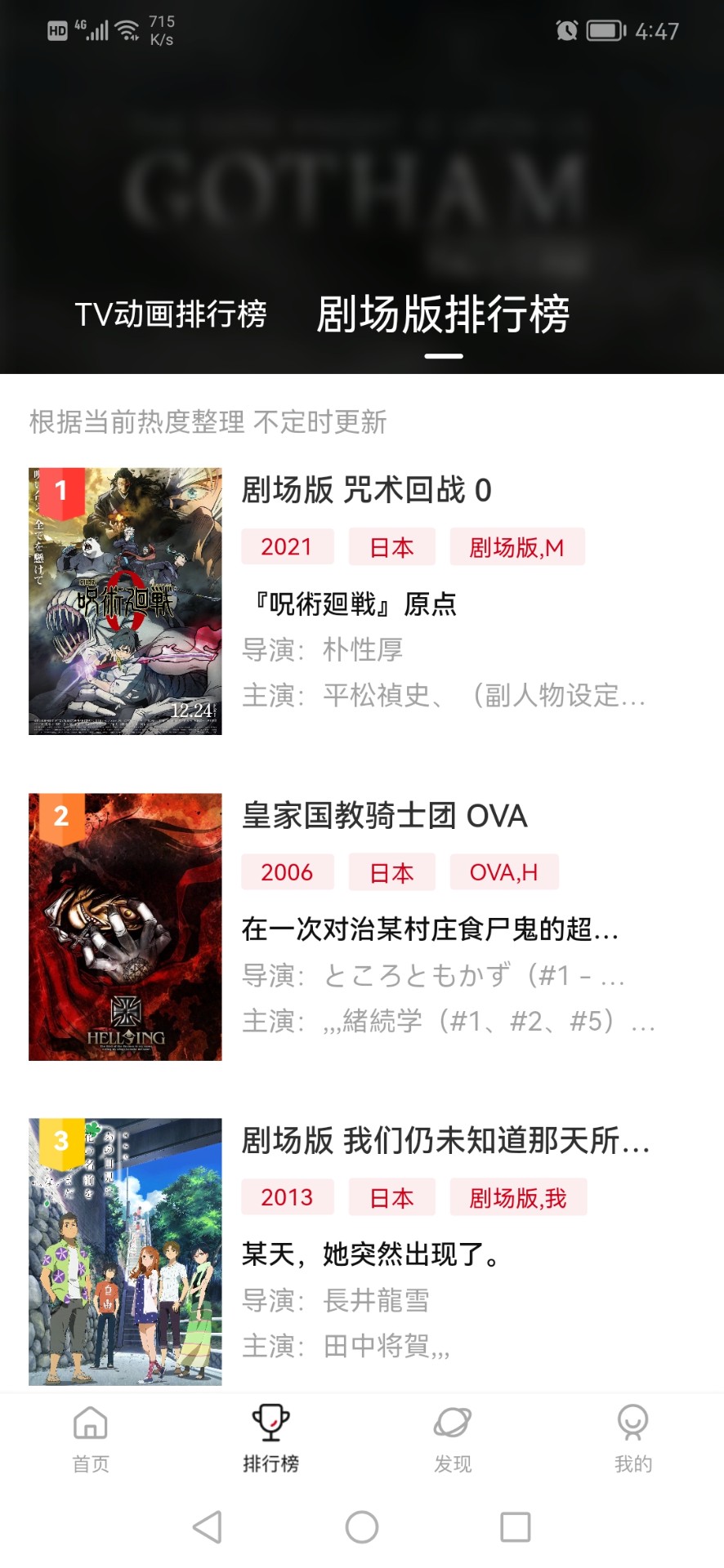 次元城动漫截图 次元城动漫截图