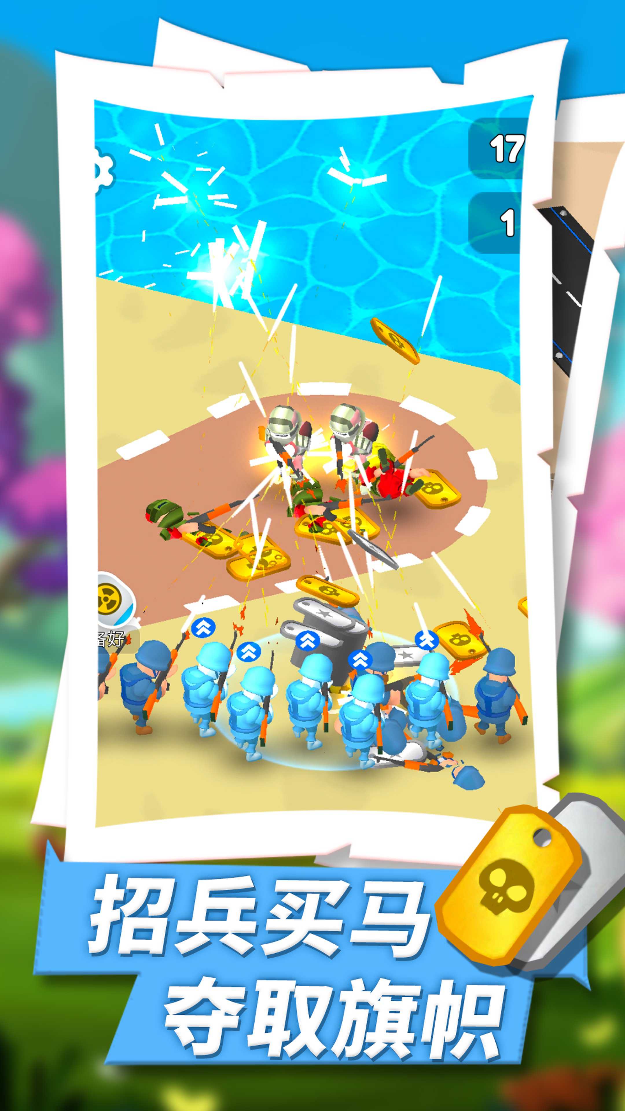 奇兵前线指挥官截图 奇兵前线指挥官截图