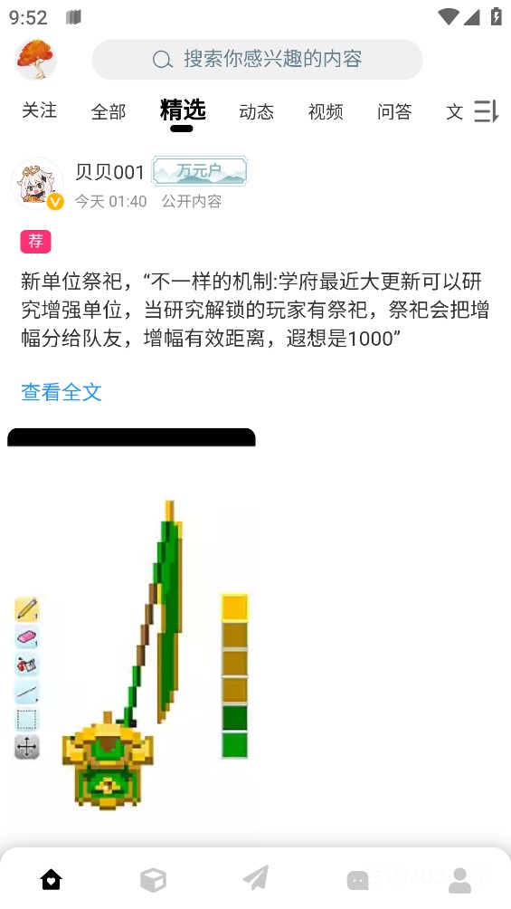 末忆铁锈盒子截图 末忆铁锈盒子截图