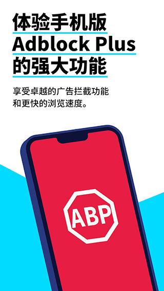 Adblock浏览器截图 Adblock浏览器截图