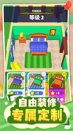 酒店大亨截图 酒店大亨截图