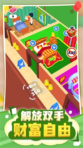 酒店大亨截图 酒店大亨截图