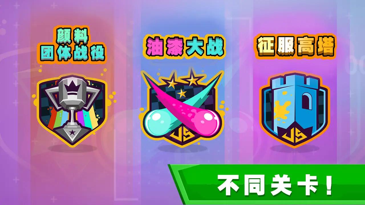 团队征服战截图 团队征服战截图