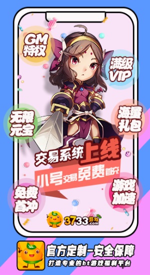 gm游戏盒子截图 gm游戏盒子截图