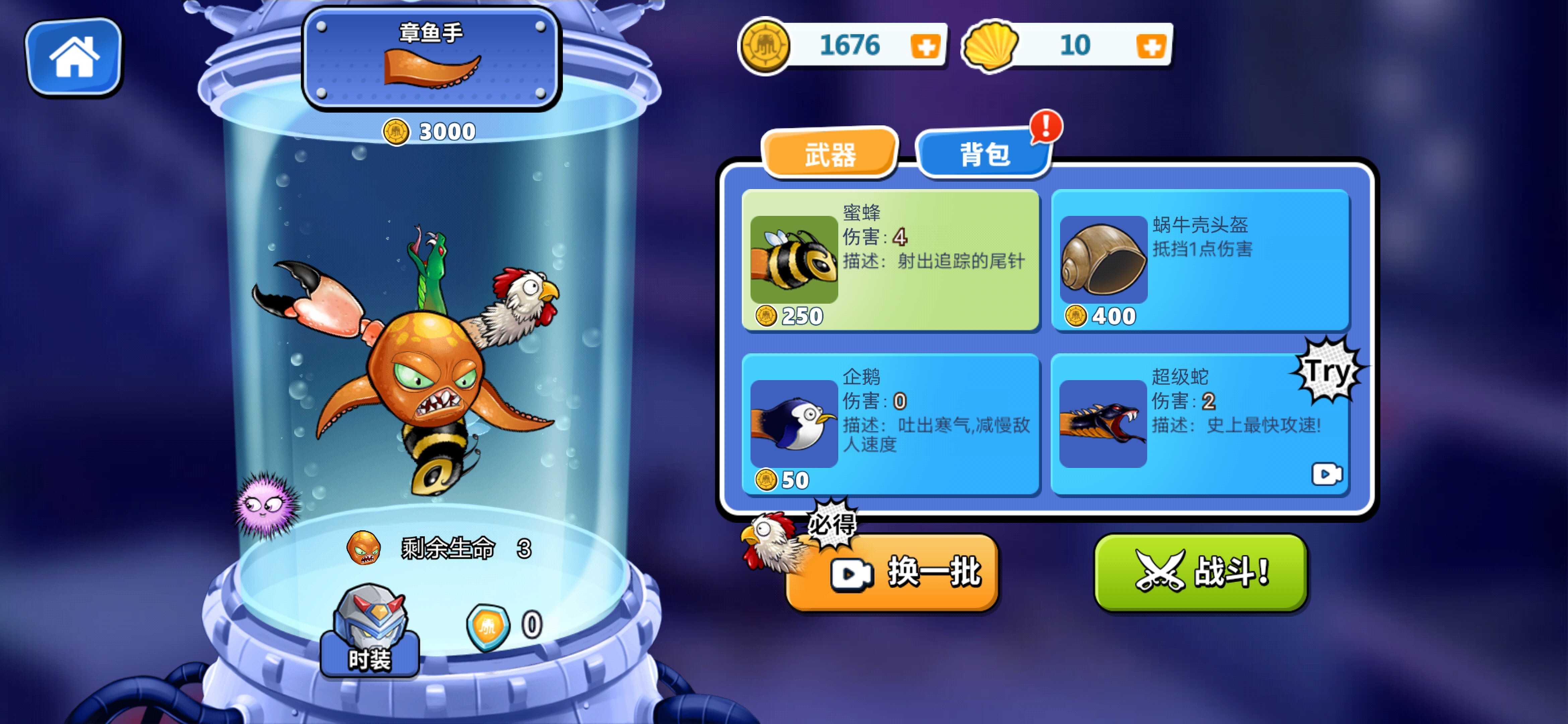 疯狂章鱼截图 疯狂章鱼截图