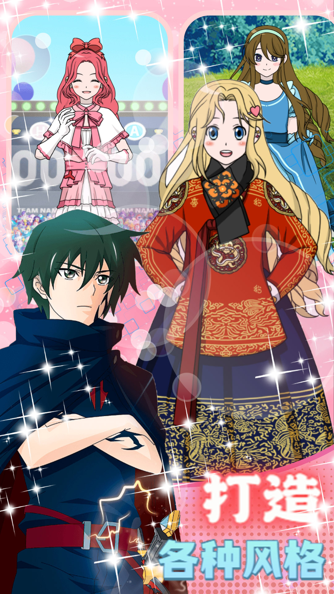 精致少女换装装扮截图 精致少女换装装扮截图