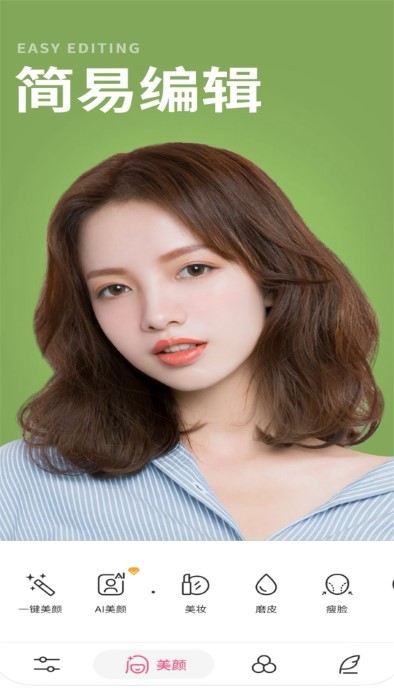 甜美可爱相机截图 甜美可爱相机截图