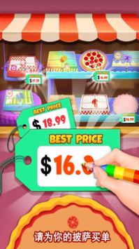 我的小公主披萨店截图 我的小公主披萨店截图