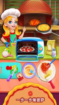 我的小公主披萨店截图 我的小公主披萨店截图