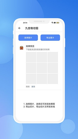 竞科技宝截图 竞科技宝截图