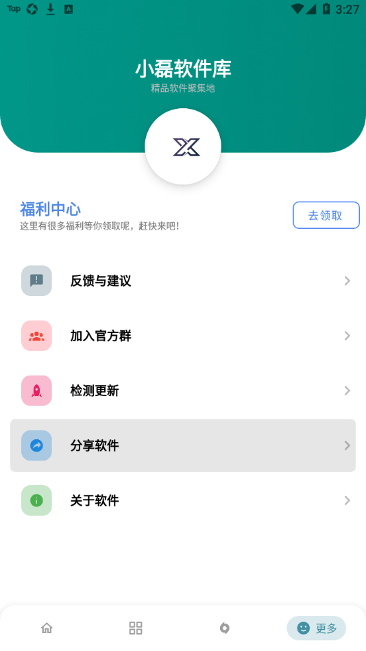 小磊软件库截图 小磊软件库截图