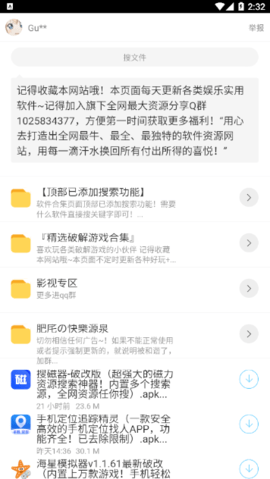 RG软件库截图 RG软件库截图