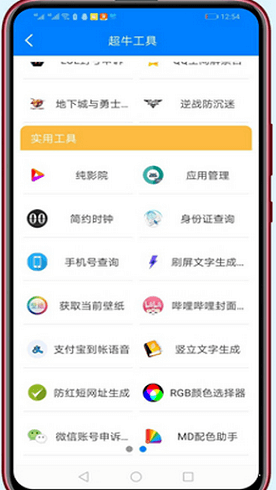 RG软件库截图 RG软件库截图
