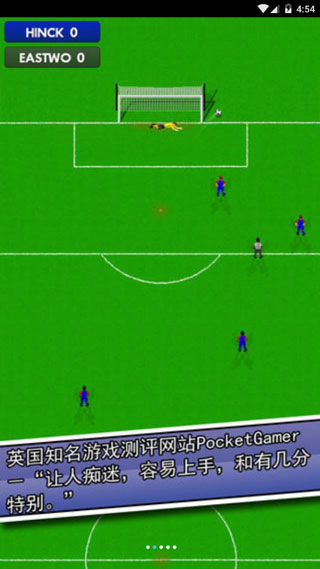 新星足球截图 新星足球截图