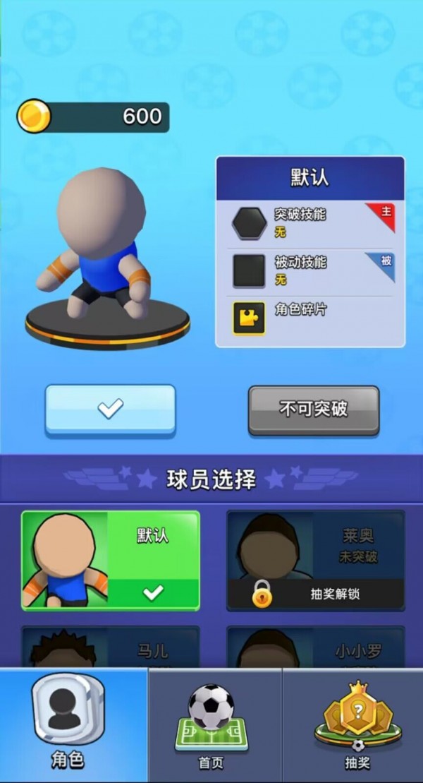 热血双人足球截图 热血双人足球截图