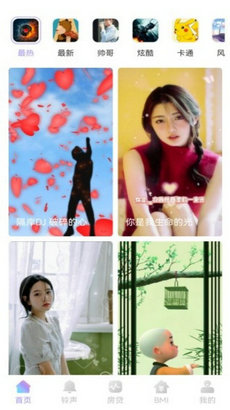 口袋来电秀截图