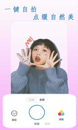 全能高级图相机截图 全能高级图相机截图