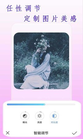 全能高级图相机截图 全能高级图相机截图