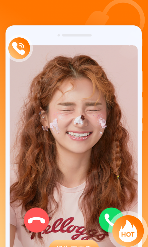 哈喽来电截图 哈喽来电截图