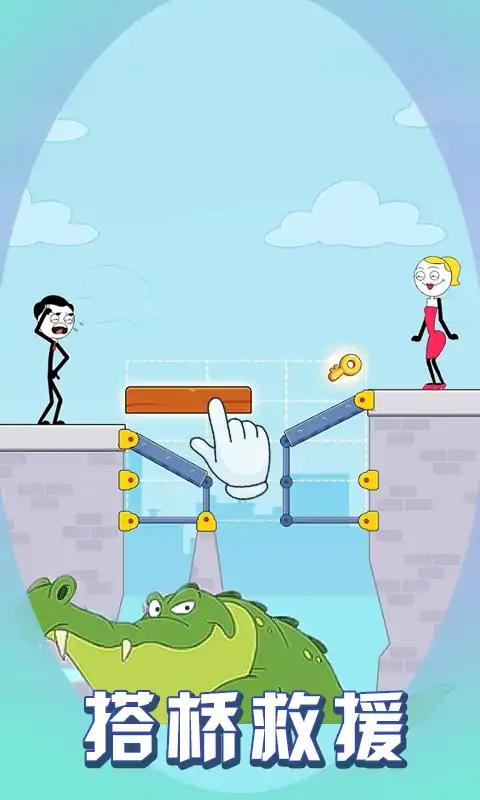 火柴人搭桥救援截图 火柴人搭桥救援截图