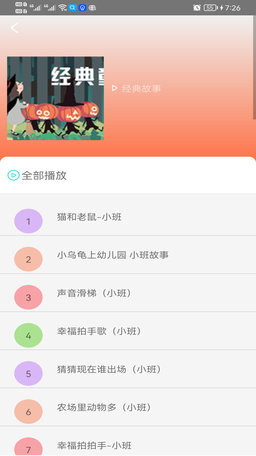 蒙听音乐截图 蒙听音乐截图