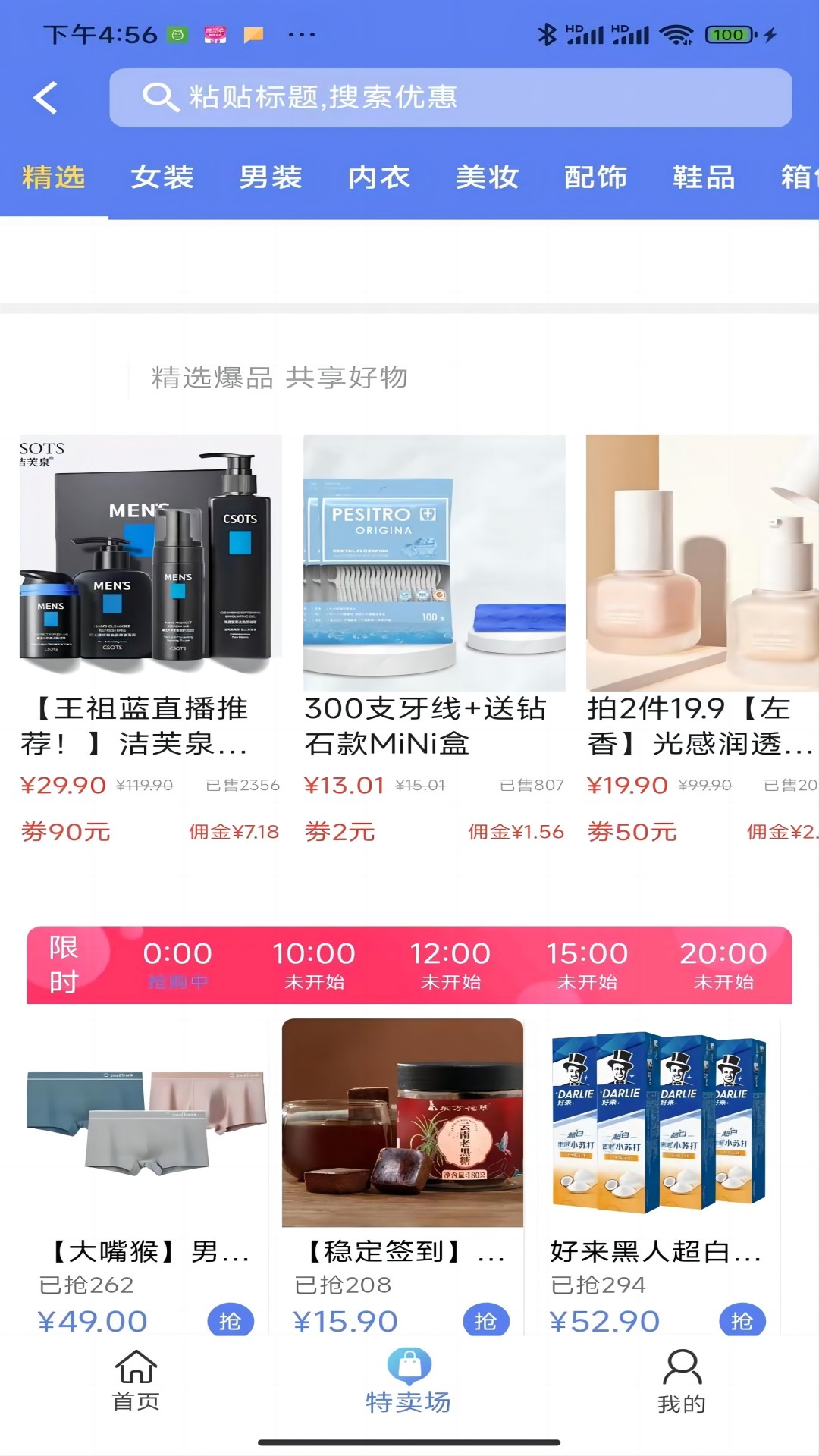 奇惠乐乐购截图 奇惠乐乐购截图