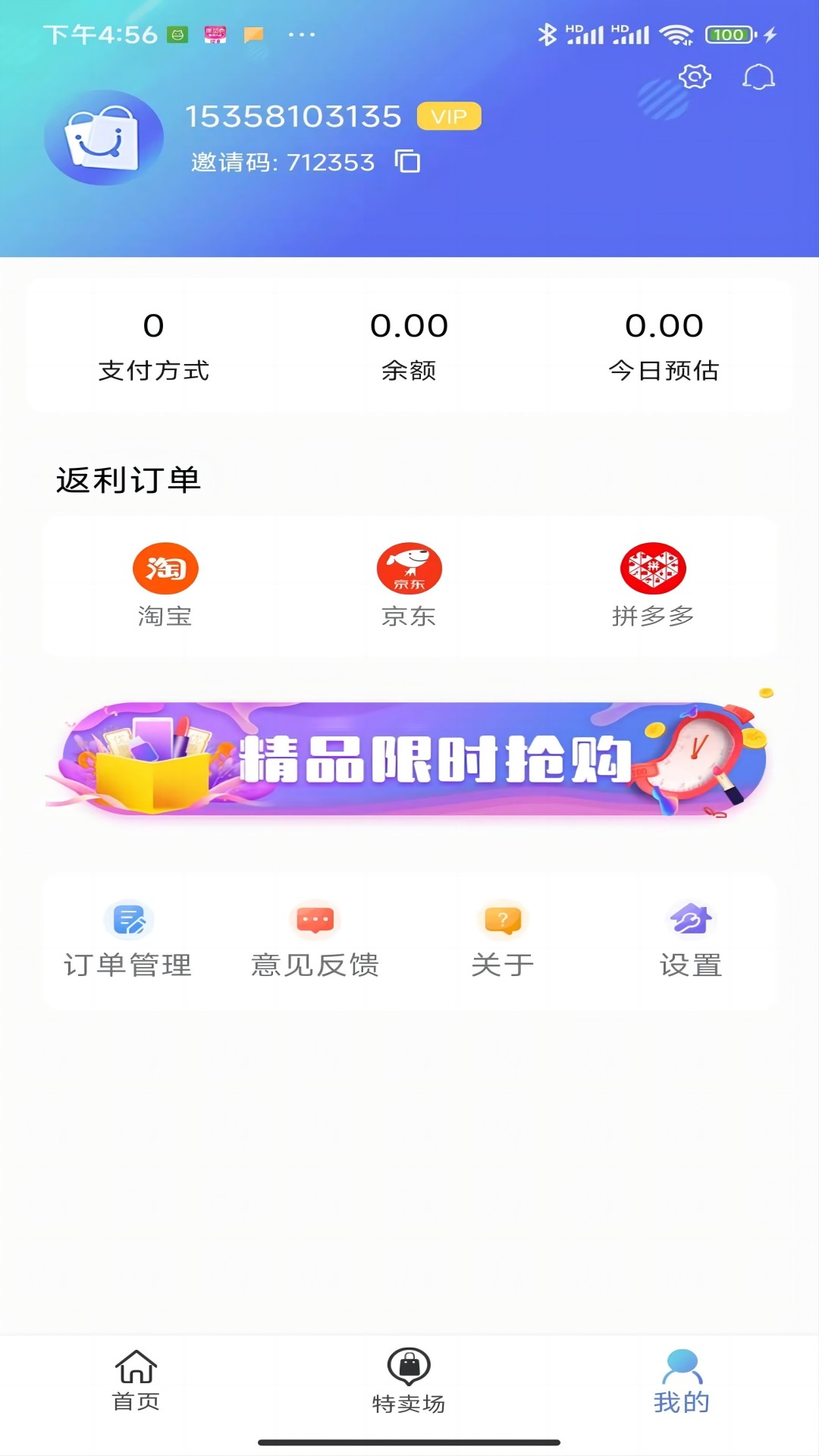 奇惠乐乐购截图 奇惠乐乐购截图