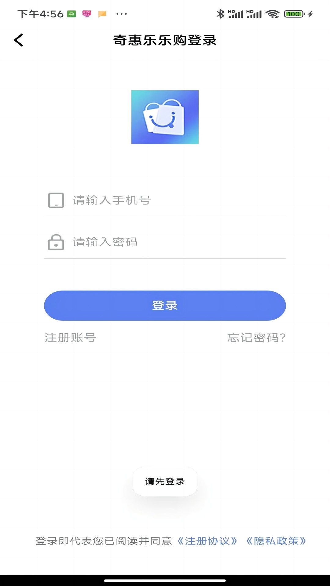奇惠乐乐购截图 奇惠乐乐购截图
