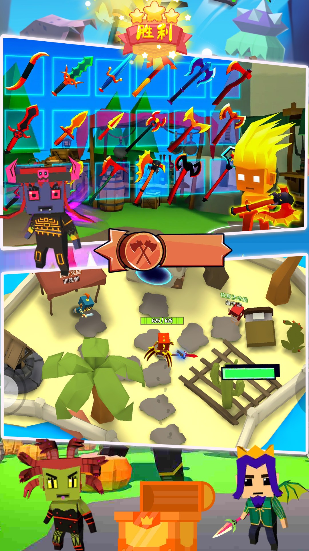 英雄竞技求生截图 英雄竞技求生截图