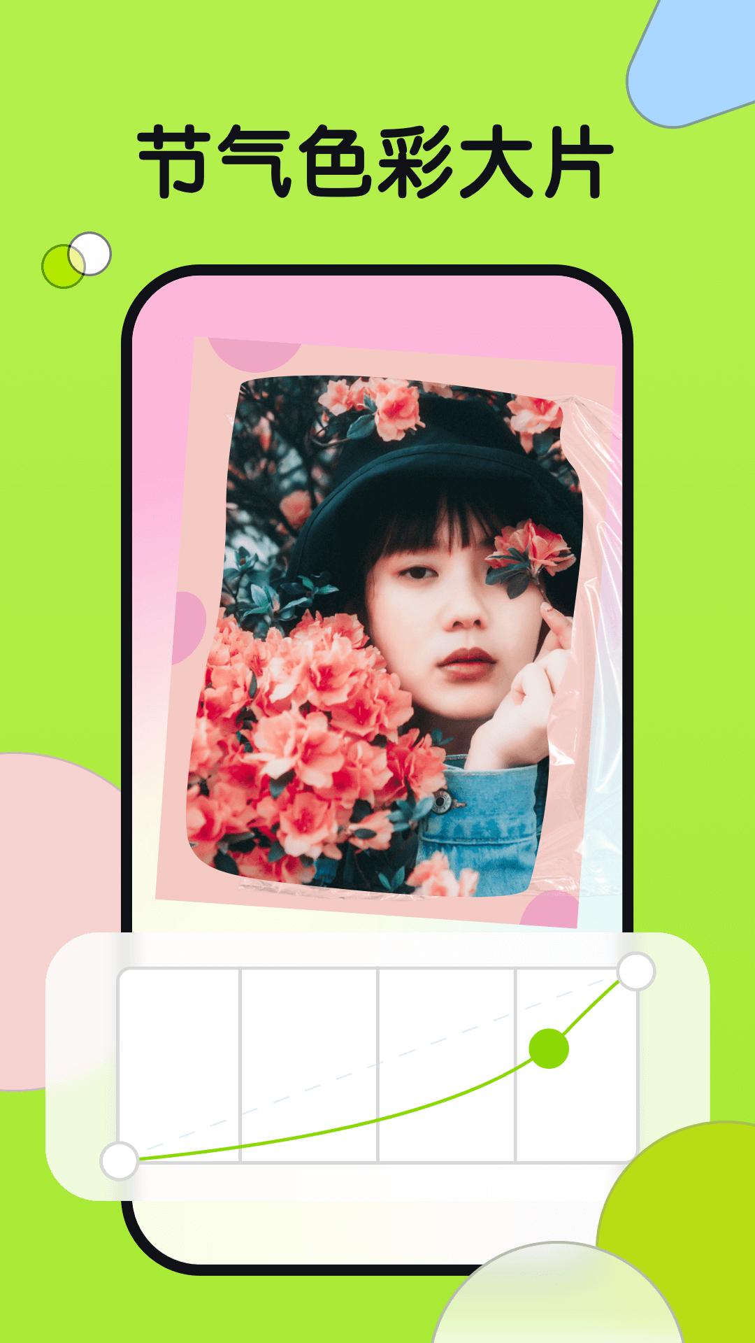 小满相机截图 小满相机截图