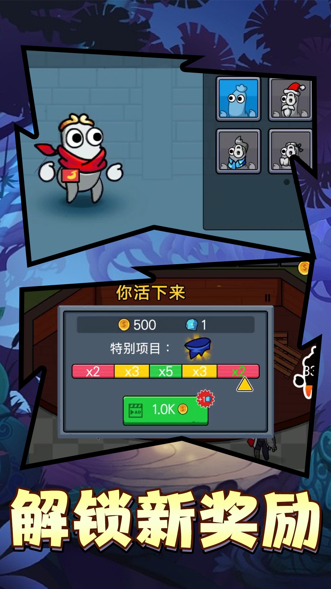 宝箱保卫战截图 宝箱保卫战截图