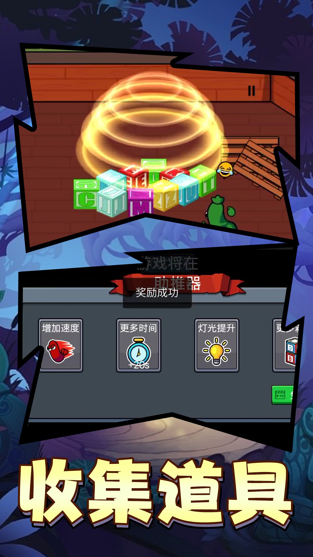 宝箱保卫战截图 宝箱保卫战截图