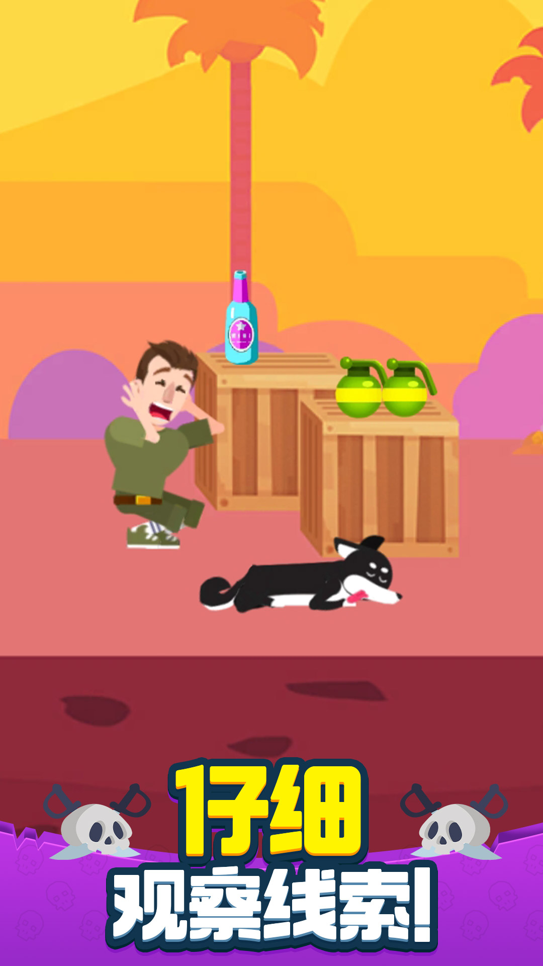 策略大师截图 策略大师截图