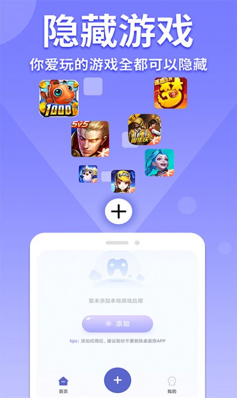 隐藏游戏计算器截图 隐藏游戏计算器截图