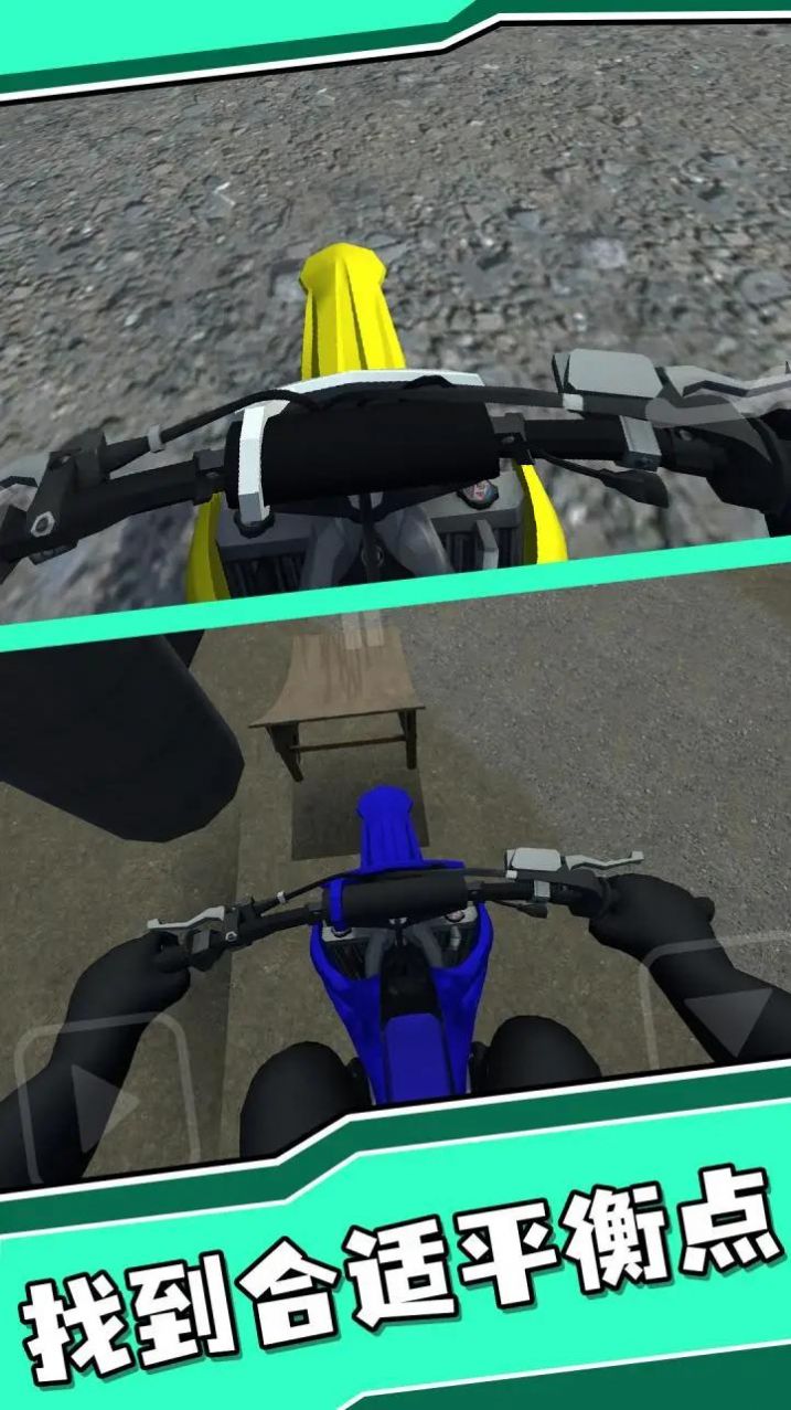 特技摩托人生2截图 特技摩托人生2截图