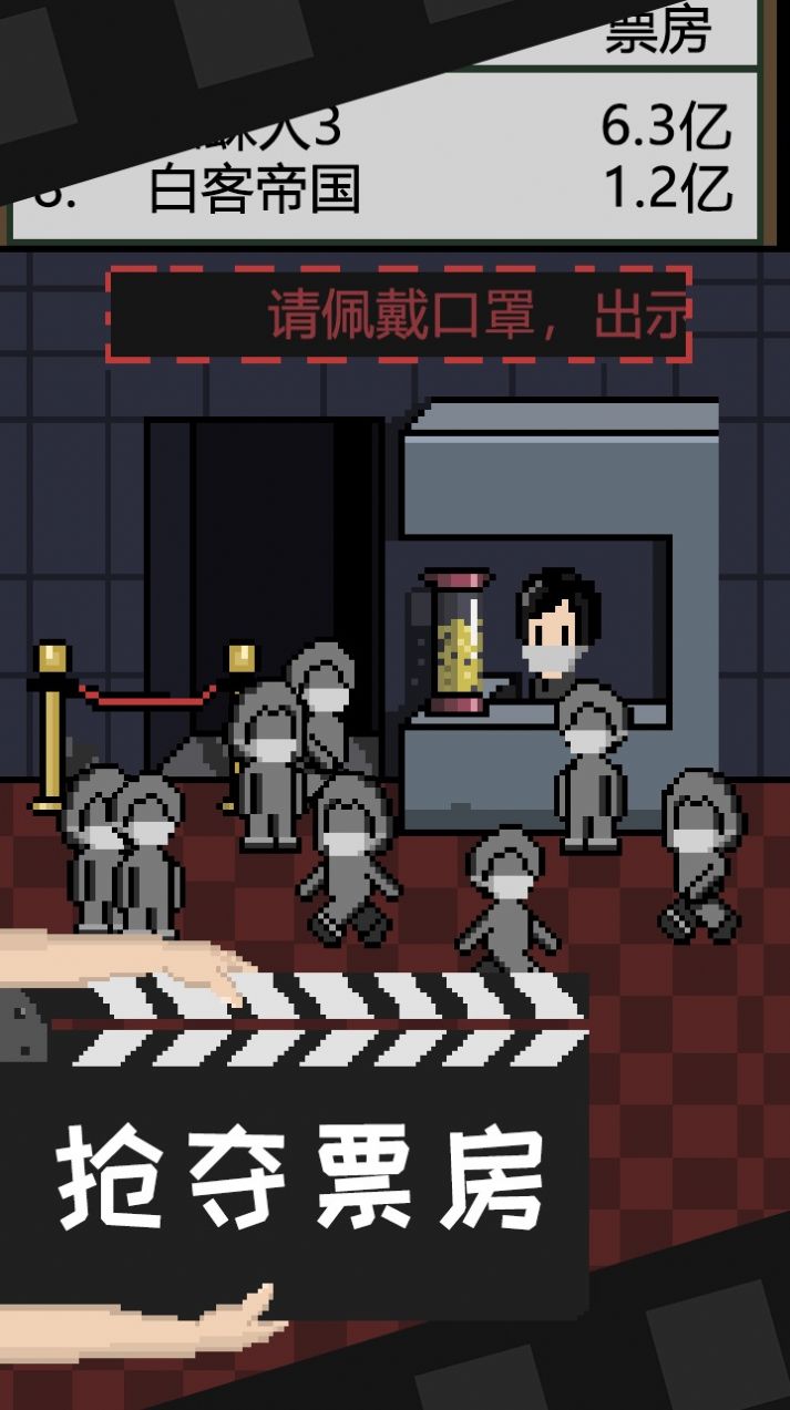 电影工坊物语截图 电影工坊物语截图