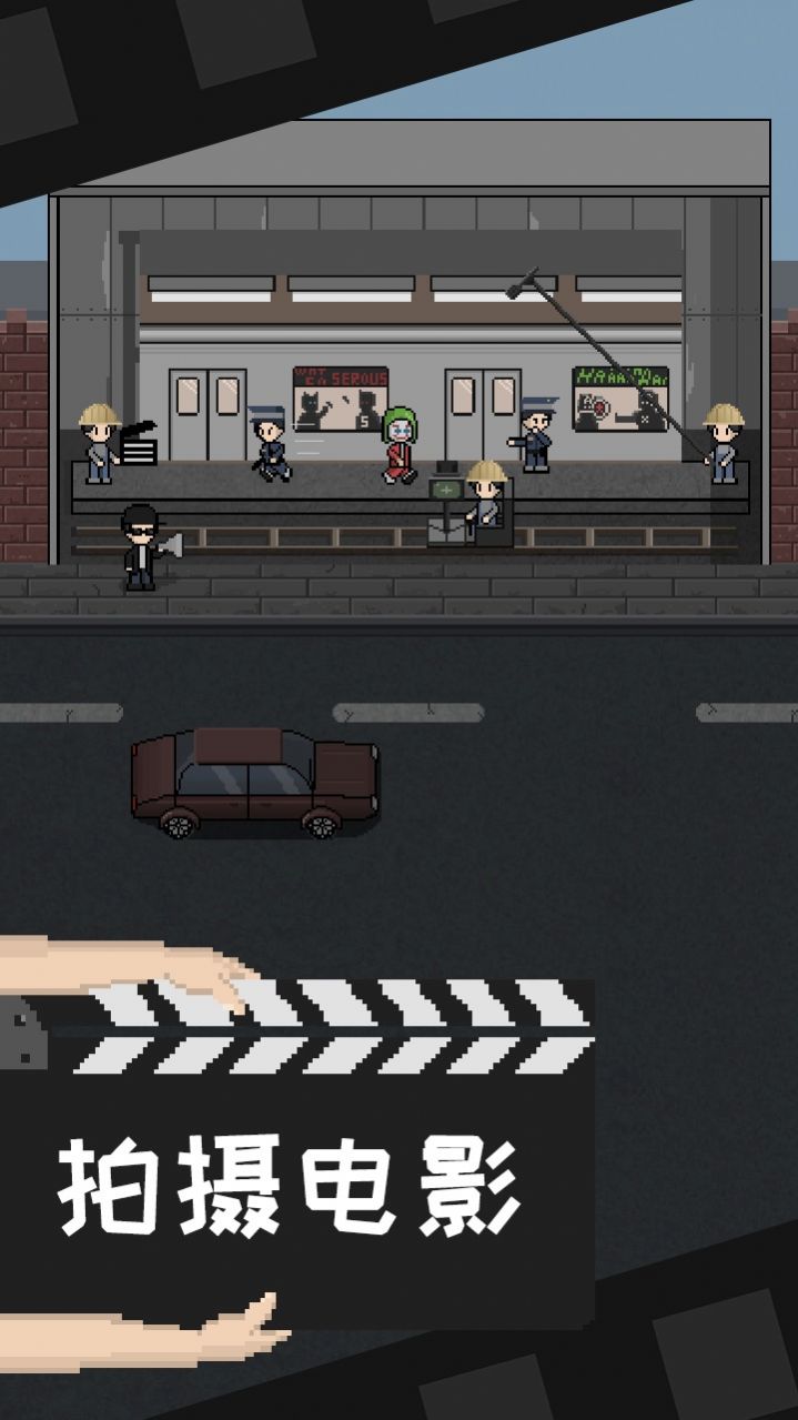 电影工坊物语截图 电影工坊物语截图