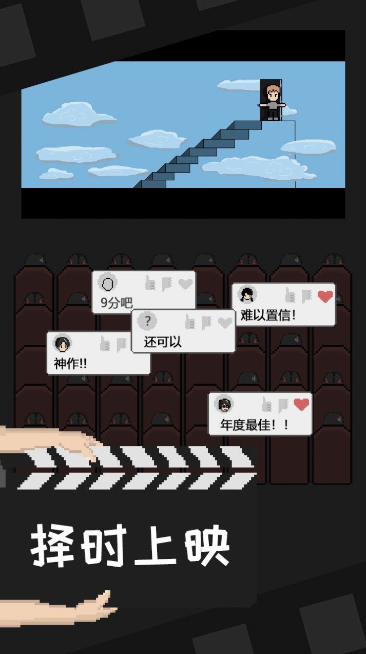 电影工坊物语截图 电影工坊物语截图