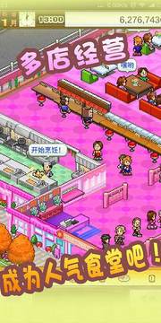 开罗美食梦物语截图