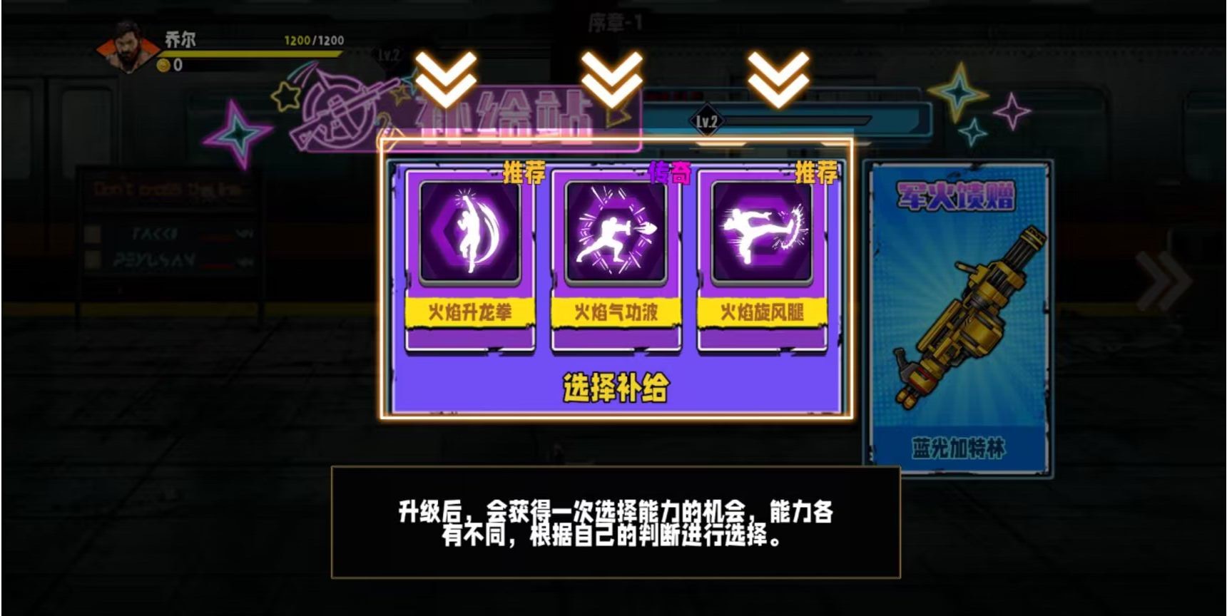 火爆街头格斗截图 火爆街头格斗截图