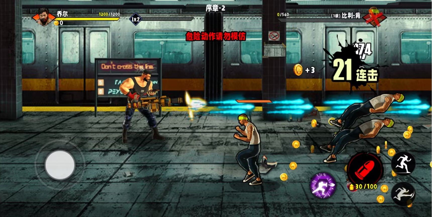 火爆街头格斗截图 火爆街头格斗截图