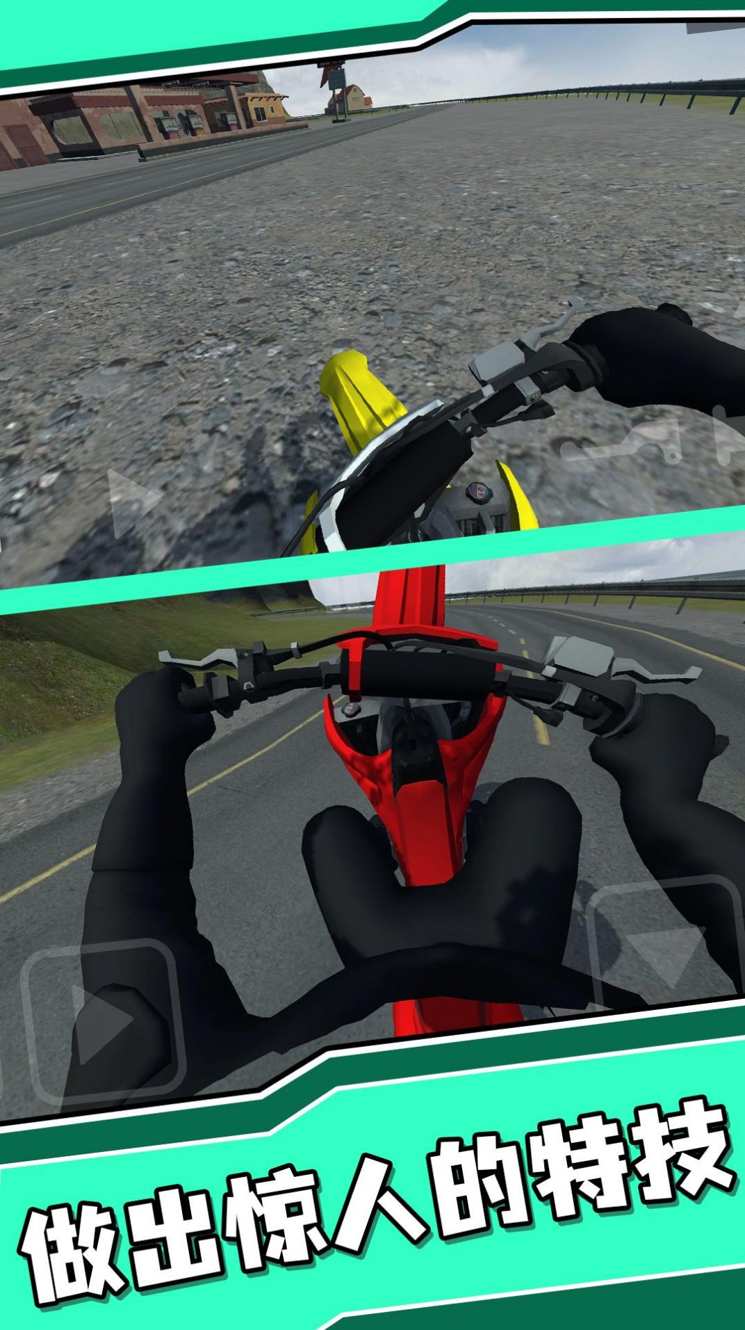 城市狂飙特技截图 城市狂飙特技截图