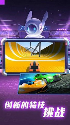 全民赛车派对截图