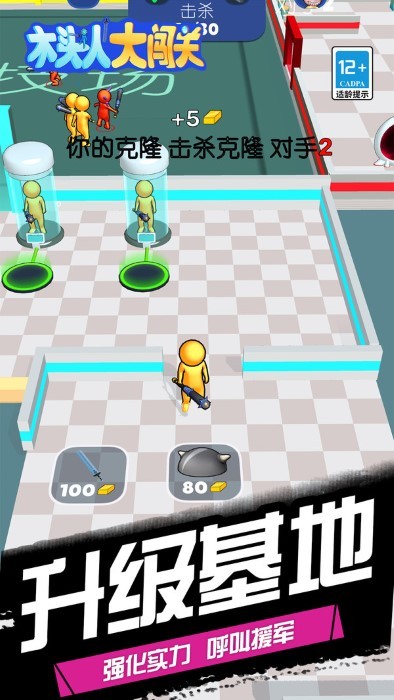 木头人大闯关截图 木头人大闯关截图