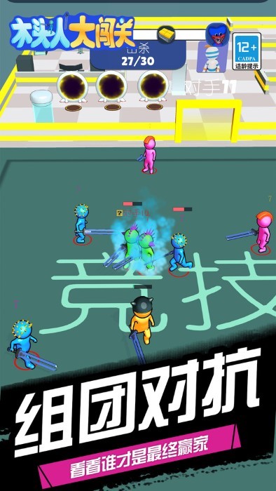 木头人大闯关截图 木头人大闯关截图