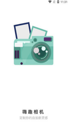 嗨趣相机截图 嗨趣相机截图