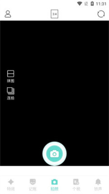 嗨趣相机截图 嗨趣相机截图