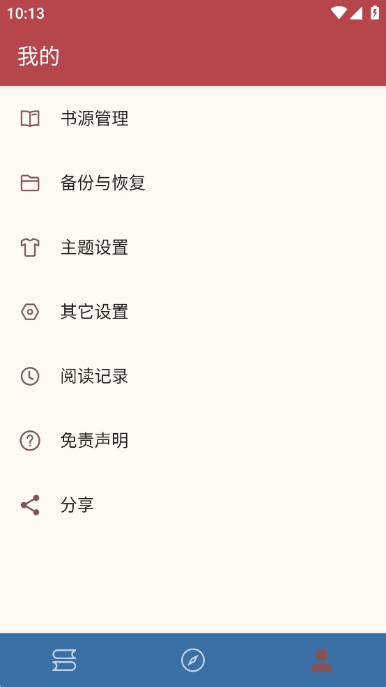 太逗阅读截图 太逗阅读截图