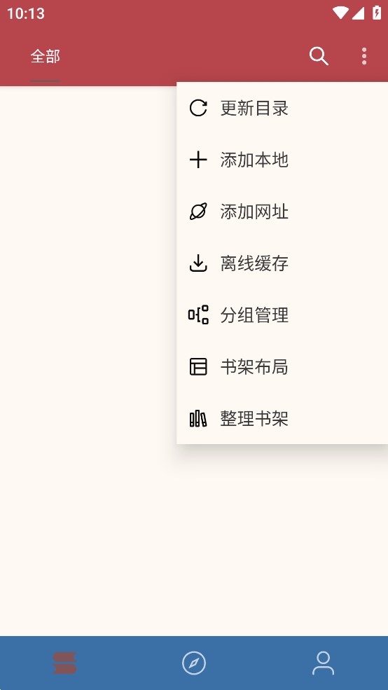 太逗阅读截图 太逗阅读截图